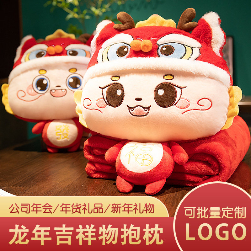 龙年抱枕被子两用办公室午睡枕头毯子二合一女生睡觉靠枕定制新年,居家布艺,抱枕被,淘宝优惠券,粉丝福利购,淘宝优惠卷