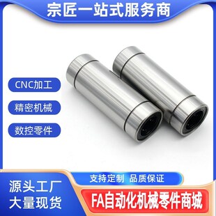 LMC01 d10 d20 d16 直线轴承单衬型 d12d13