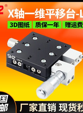 LX精密手动微调位移十字滑台光学平台LGX/LX-40/60/80C/90/125L/R