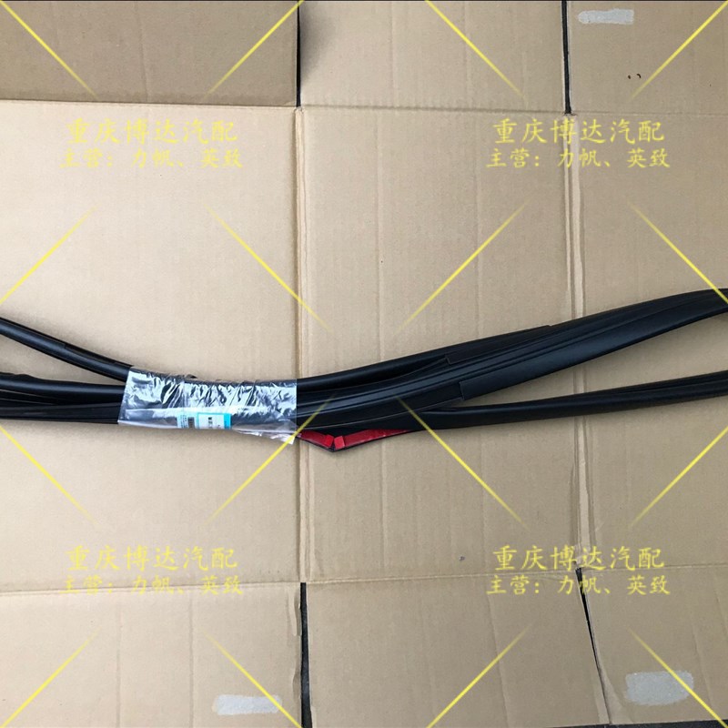 适用于力帆迈威 轩朗 720玻璃胶条 车门玻璃密封条 玻璃泥槽 胶条