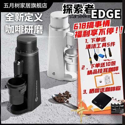 探索者EDGE电动磨豆机便携全自动意式手冲咖啡豆研磨机商家用小型