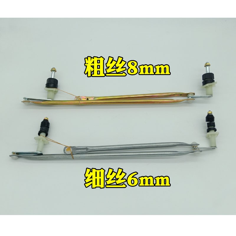 雷丁比德文汉唐海全心爱电动汽车轿车粗丝细丝雨刷雨刮联动连动杆
