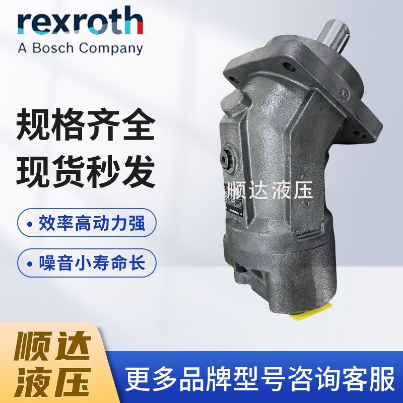 力士乐款A2FM10/12/16/23/28/32/80/107/125/160/180/500柱塞马达,标准件/零部件/工业耗材,液压泵,淘宝优惠券,粉丝福利购,淘宝优惠卷