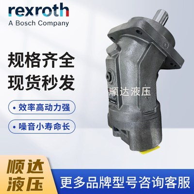 力士乐款A2FM10/12/16/23/28/32/80/107/125/160/180/500柱塞马达