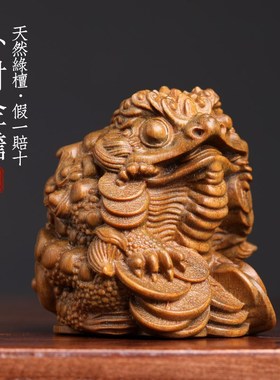 天然绿檀木招财金蟾摆件招财进宝文玩手把件可爱萌桌面摆件木雕