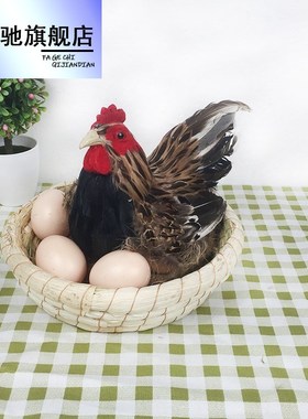彷真母鸡动物标本孵蛋鸡模型下蛋母鸡摆件超市鸡蛋工艺礼品摆饰装