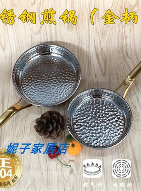 不锈钢煎锅不粘平底锅煎蛋锅牛排披萨锅西式餐盘电磁炉锅明火家用