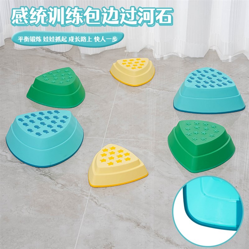 过河石儿童感统训练器材幼儿园平衡协调能力前庭早教器材踩踏玩具