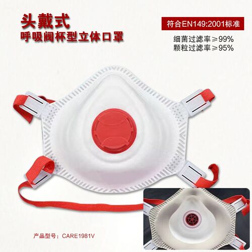 头戴式kn95杯型防尘口罩防工业粉尘雾霾尘肺装修打磨焊接工人专用