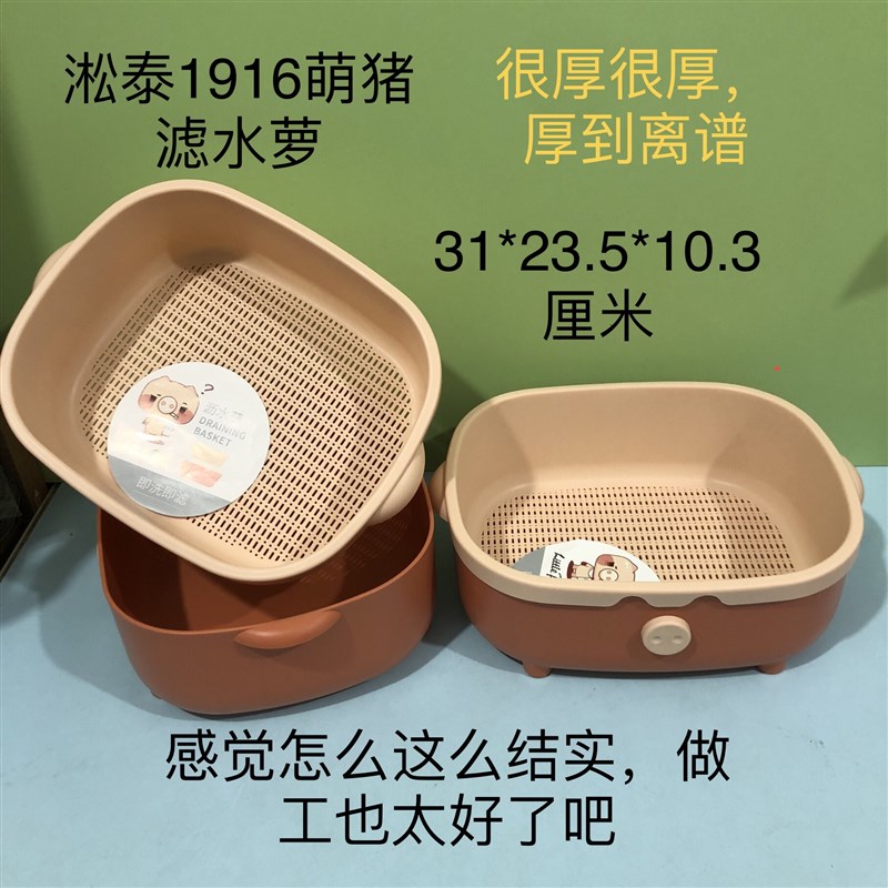 淞泰1916双层水果盘滤水萝蔬菜沥水篮双层洗菜盆塑料家用菜篮子