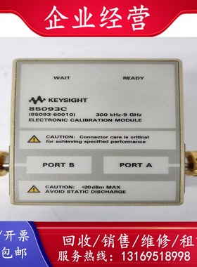 Agilent安捷伦85093C 85052D 85032F 85033E 85092C N4691B校准件