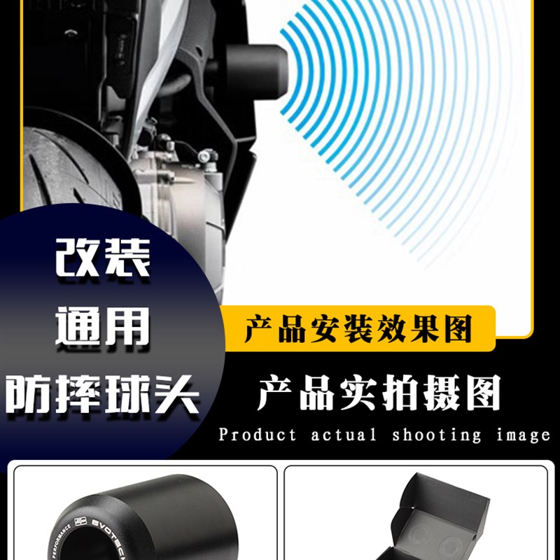 适用于改装EP车身防摔球头替换件易损品街车通用引擎防摔球头现货