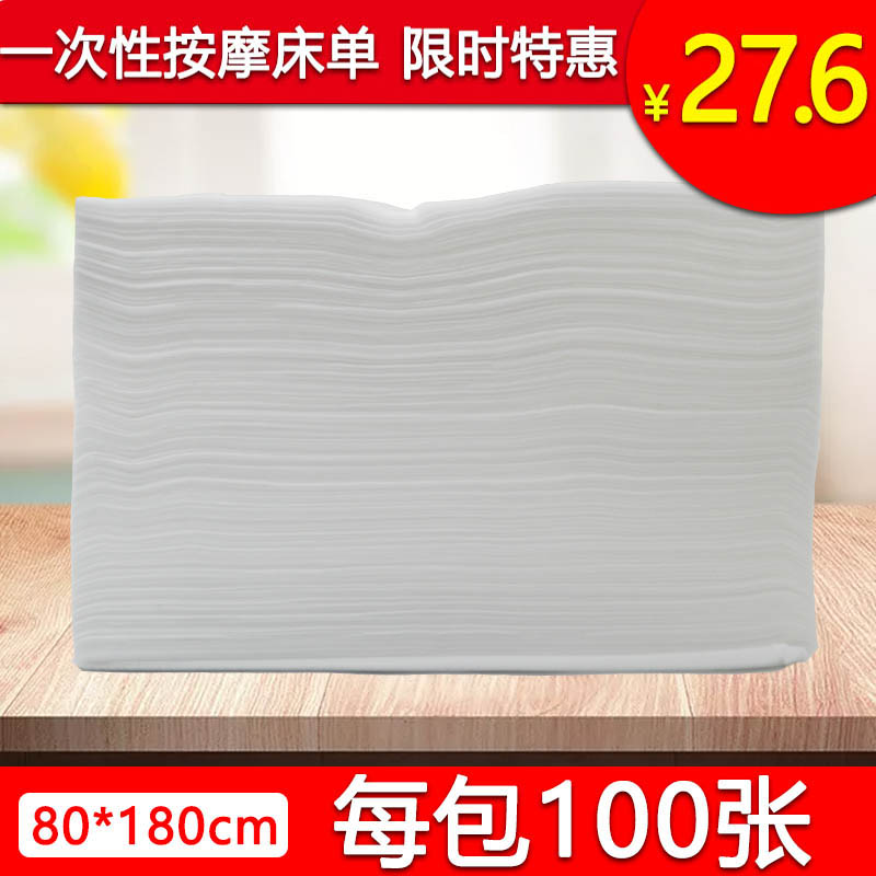 一次性床单美容院专用加厚按摩床SMS无纺布透气垫单足疗床单100张