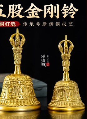 纯黄铜手摇铃铛五股金刚铃尼泊尔铜铃铛法器复古老式加厚旧藏铜铃