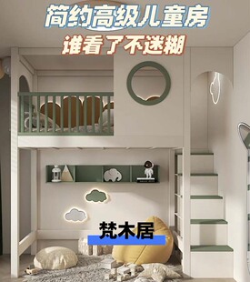 简约全实木双层床树屋儿童高架床公主城堡房子上下床圆洞设计定制