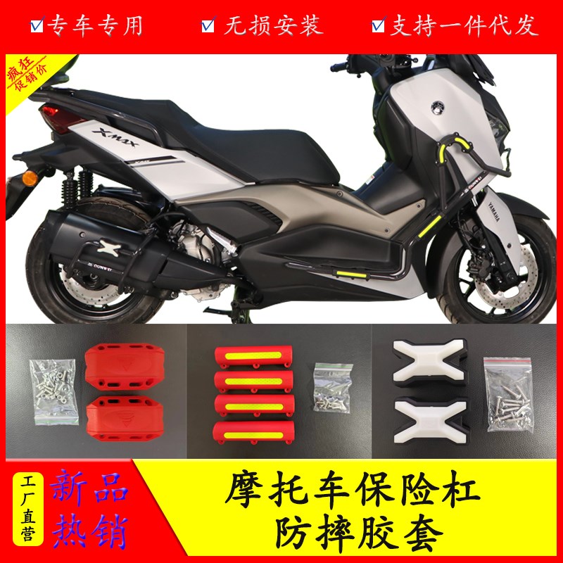 管径18/22/25/28/32MM摩托车通用保险杠防摔杠保护胶套胶块改装件