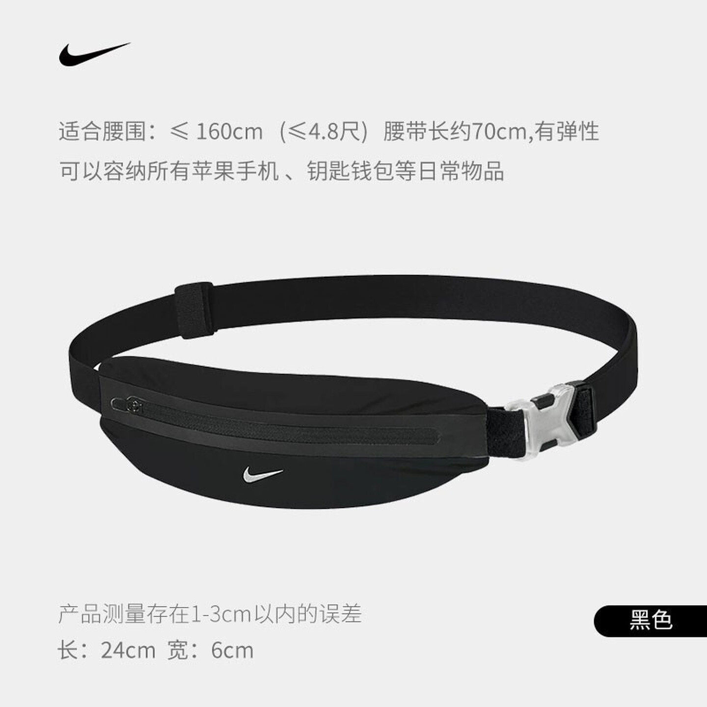 Nike耐克跑步腰包黑色网眼透气运动越野旅游腰包斜挎包手机便携包