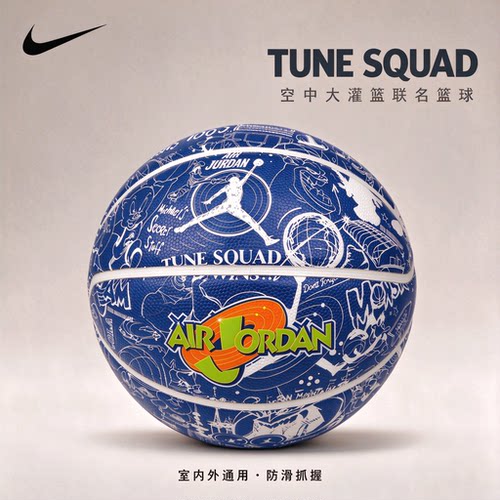 JordanxSpaceJam联名篮球