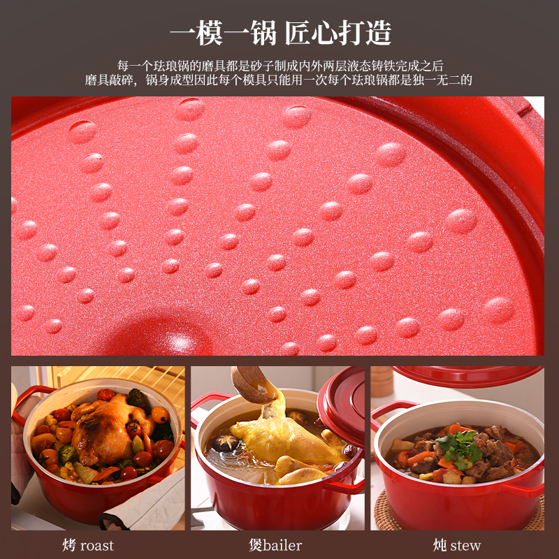 珐琅锅家用铸铁锅炖锅焖锅汤盅不粘锅电磁炉燃气通用煮锅煲汤锅