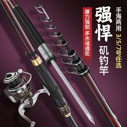 北风狼王矶竿矶钓竿远投滑漂专用大导环全套装碳素超轻海杆矶钓杆
