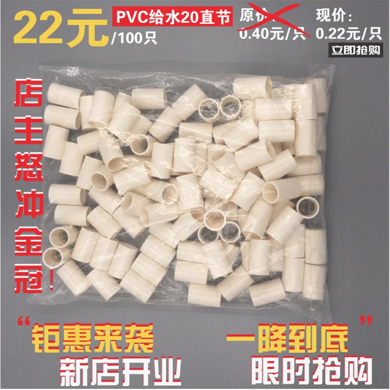 PVC给水管件 承压管件 20大弯 三通  直接  鱼缸用 给水用 承压用