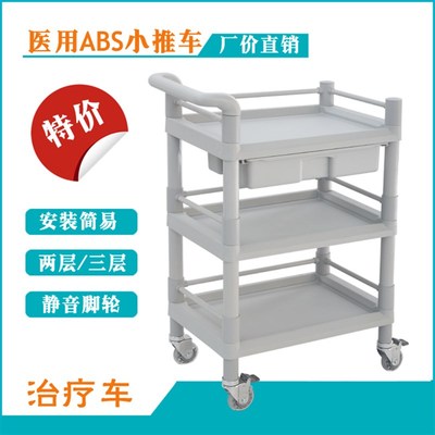 门诊医院用abs治疗车发药车病房送药多功能手推车静音监护仪器车