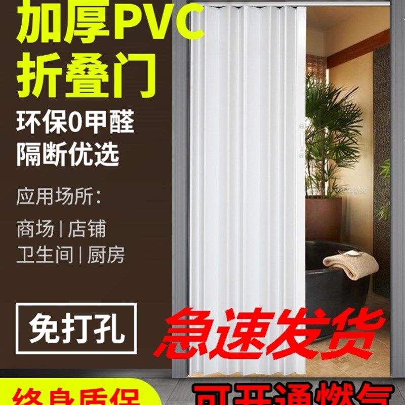 PVC折叠门卫生间燃气推拉门移动隔断简易吊轨定制室内免打孔临时
