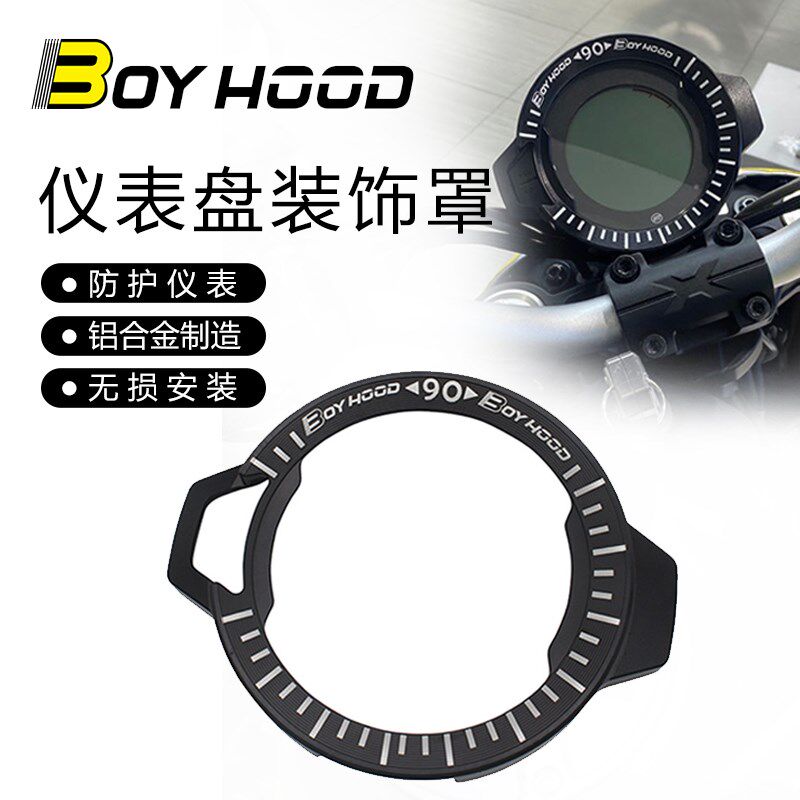 适用春风700clx 春风250CLX改装 复古风仪表盘装饰盖