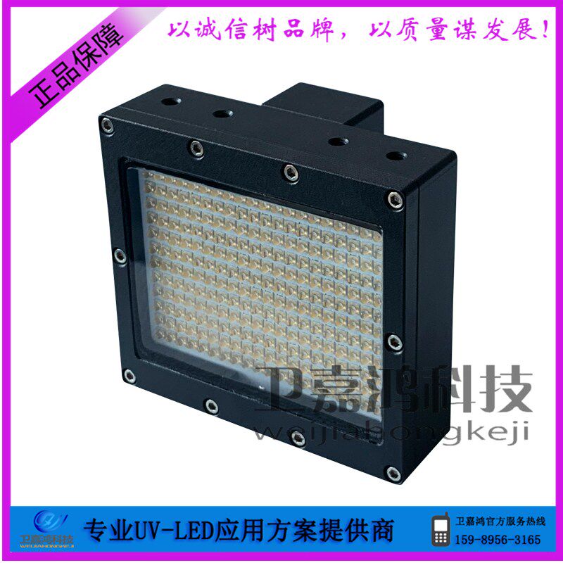 制卡/软包装/药监码喷印机LEDUV灯紫蓝光固化干燥UV灯科赛/阿诺捷