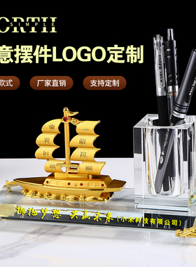 公司商务办公员工嘉奖礼品创意水晶船桌面摆件送领导客户diy定制