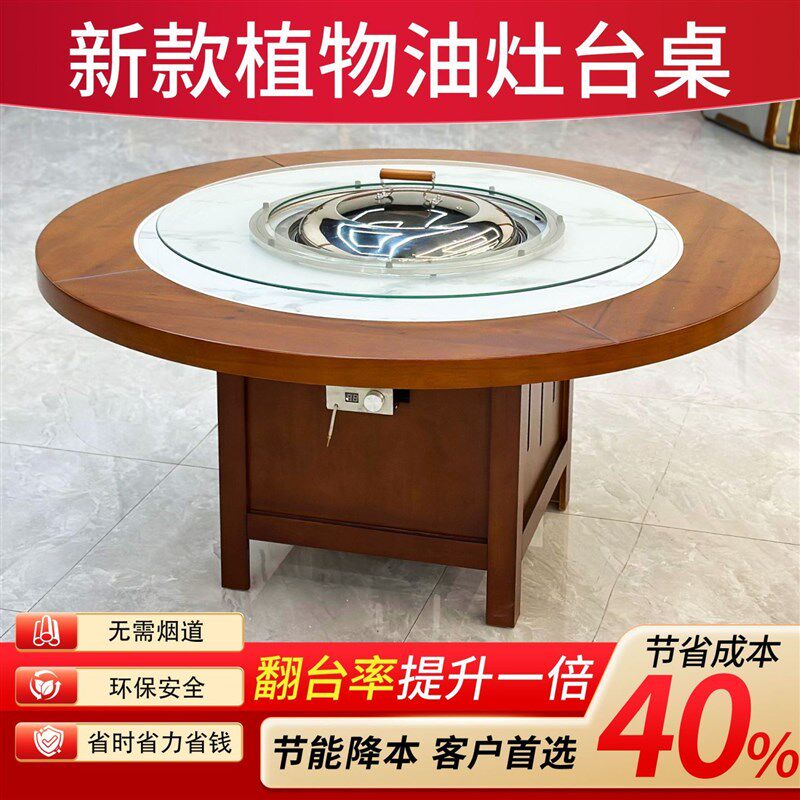 地锅鸡灶台商用铁锅炖灶台桌猛火无烟植物油食堂环保饭店酒店厂家