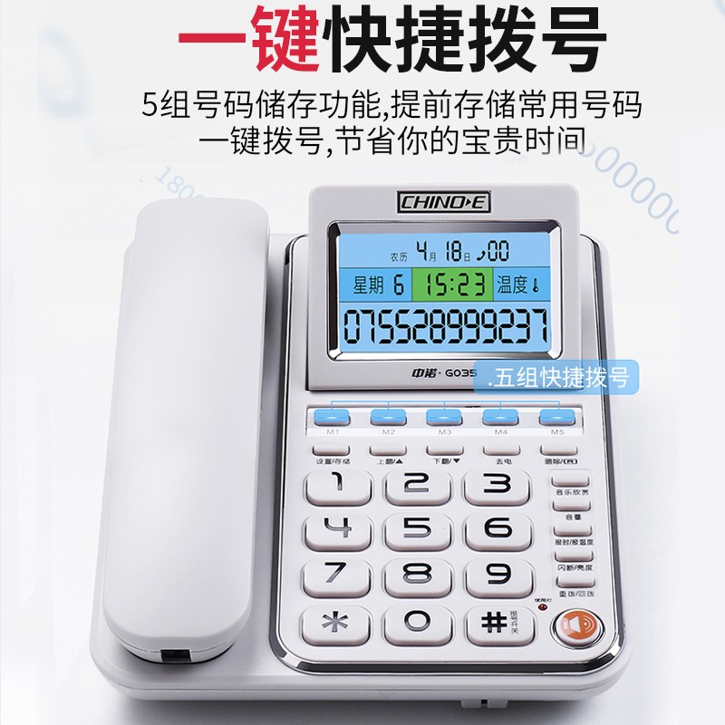 中诺G035固定电话机座机办公室家用有线坐机座式来电显示语音报号