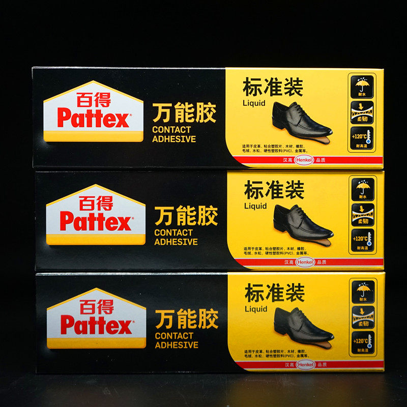 百得耐高温胶水PX34 125ML 橡胶 皮革粘接胶PX34胶水 汉高百德