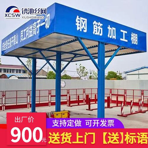 单立柱钢筋加工棚防护棚工地钢筋棚安全通道防护棚茶水间防护棚