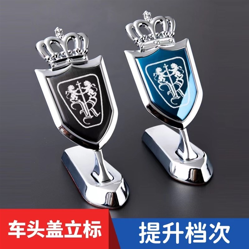 荣威Ei5 i6 RX5max RX8立标改装配件外观装饰前车头引擎盖车标贴