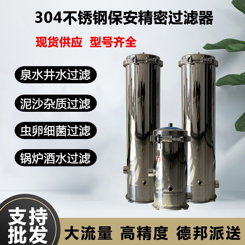 20芯大通量前置精密30不锈钢折叠滤芯工业商业保安井水家