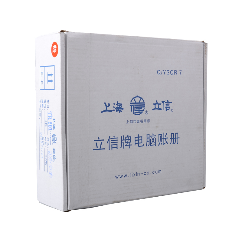 立信TR201总分类账电脑打凭证连打总分类账财务会计电脑连续打印