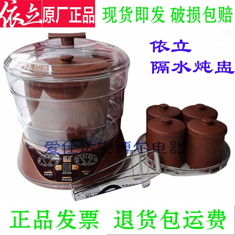依立DZ32-1紫砂电砂锅隔水炖盅家用智能煲汤煮粥全自动养生紫砂锅