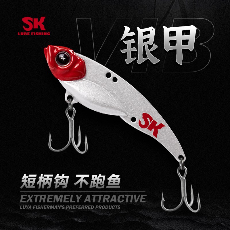 SK银甲VIB路亚金属假饵远投全水域通用