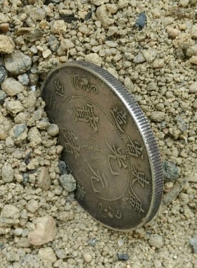 彷可吹响银元38mm袁大头银圆大洋龙洋银币 北洋造光绪元宝