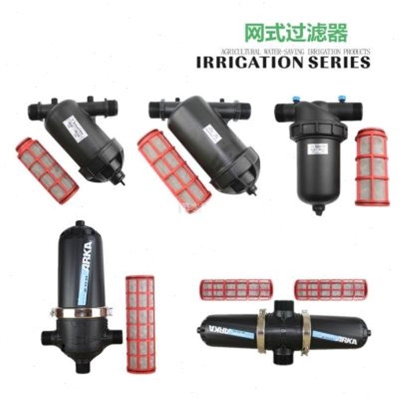 农业滴灌过滤器喷灌微喷农用灌溉农业灌溉新网微喷滴灌水泵过滤器