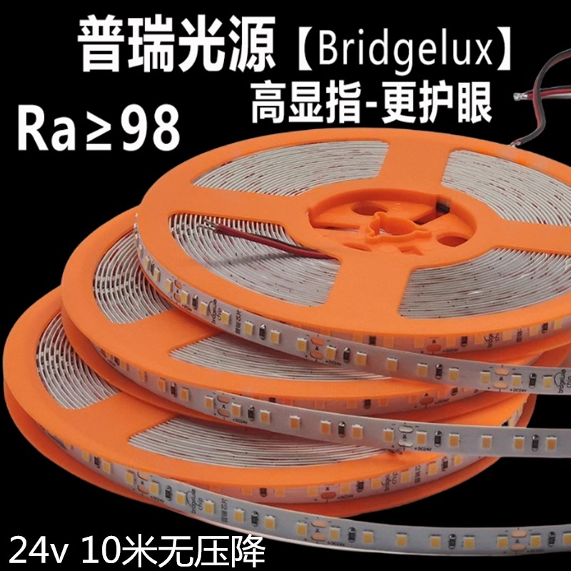 LED灯带24V8mm宽贴片自粘高亮无频闪护眼10米无压降悬吊式天花板