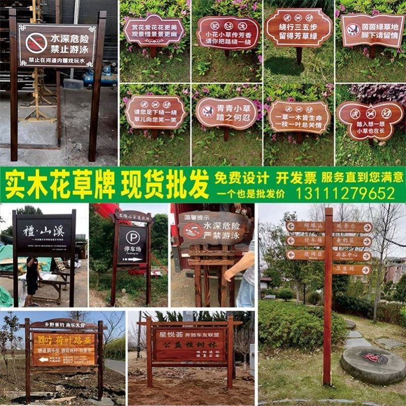 花草牌草地牌公园草坪牌温馨绿化牌小草牌