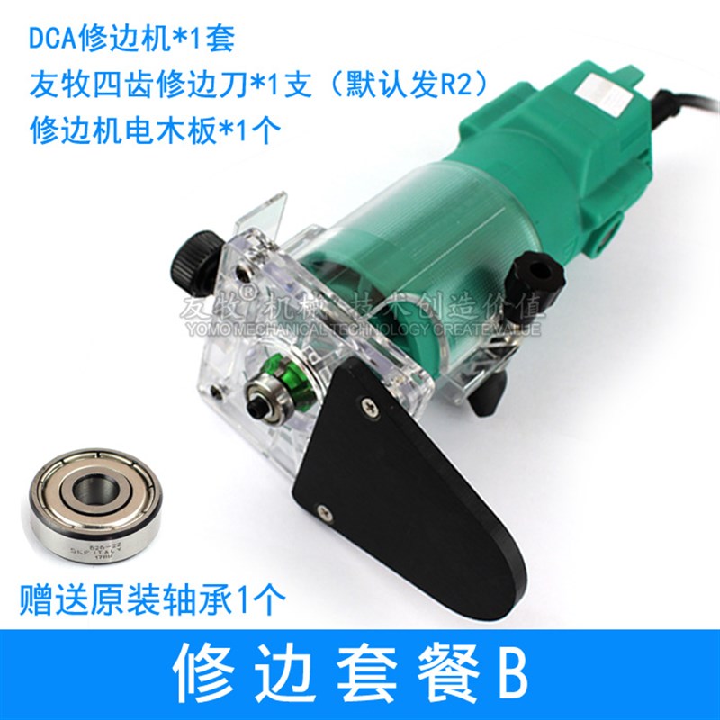 电动修边 封边条 生态板PVC封边条修边刀 曲线封边条修边机刀头
