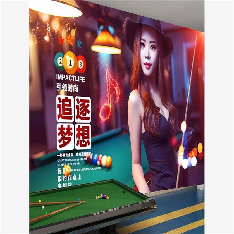 台球厅海报墙贴墙面装饰画贴画玻璃壁画墙纸贴纸背景墙壁纸桌球室
