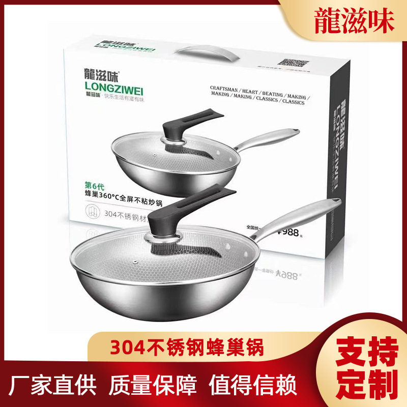 新款 龙滋味蜂窝炒锅不锈钢无涂层炒菜锅家用全屏蜂巢锅平底锅煎