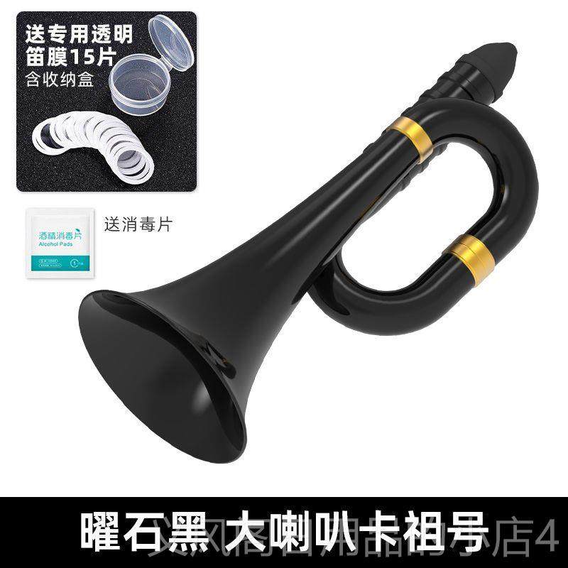 正品卡号祖大号卡省祖笛演声鸣乐队演出专用小号爵奏士搭档喇叭力