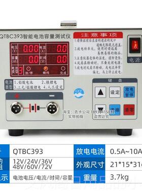 正品BC393T铁锂锰酸聚合铅酸锂池容量检测电动车电池放电仪电12-7