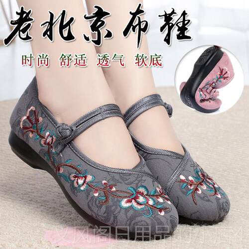 正品复民族绣花鞋老北京布鞋女平底跳舞妈鞋妈鞋古风汉服防滑女鞋