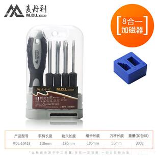 正品多螺丝刀套组十字一字型替换头多组功能具头型家用工特殊起子